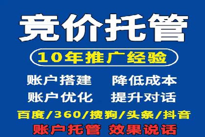 百度竞价托管公司经典案例集锦：策略与实践的完美结合